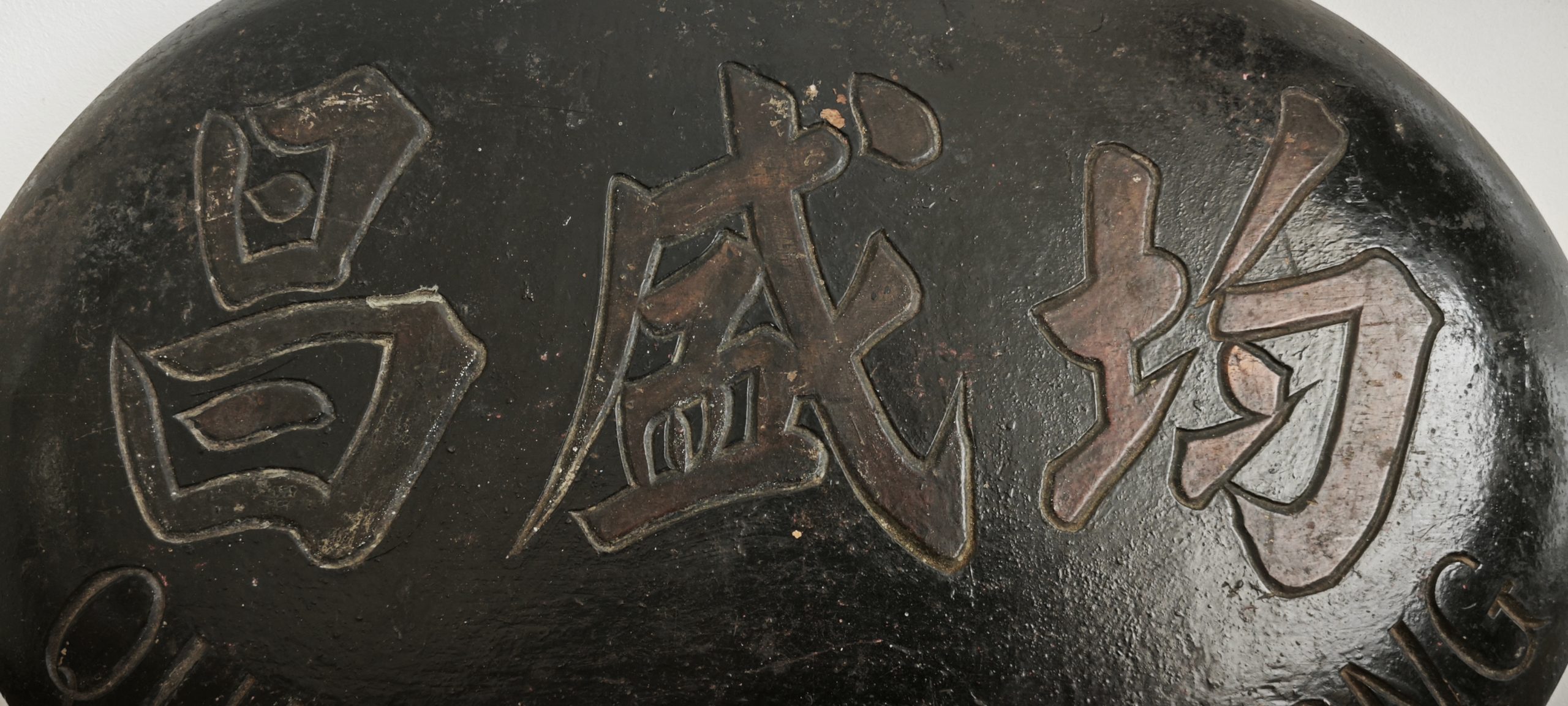Enseigne en bois 2 symboles asiatiques